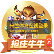 米兰体育在线登录 体育资讯